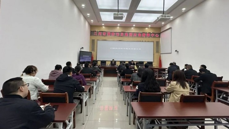 动态丨诚域毛博律师受邀为兰州市国防动员办公室举办专题讲座