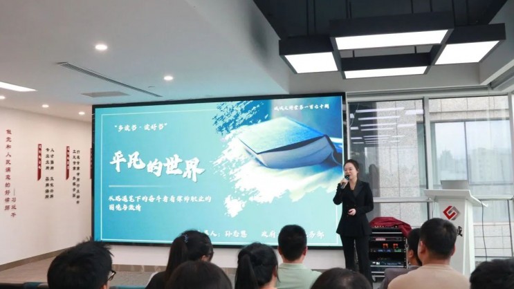 诚域大讲堂丨第一百七十期：平凡的世界 不平凡的坚守