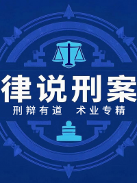 刑理深研｜美容行业应当知道的刑事风险