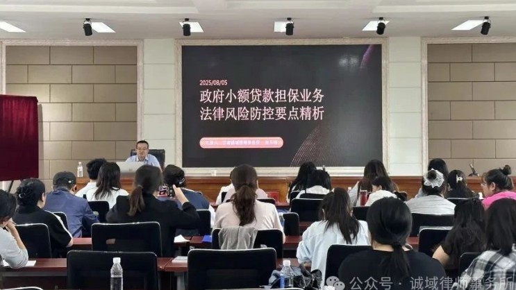 动态丨诚域孙早刚律师专业助力兰州市就业服务效能提升