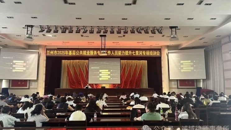 动态丨诚域孙早刚律师专业助力兰州市就业服务效能提升——七里河区站