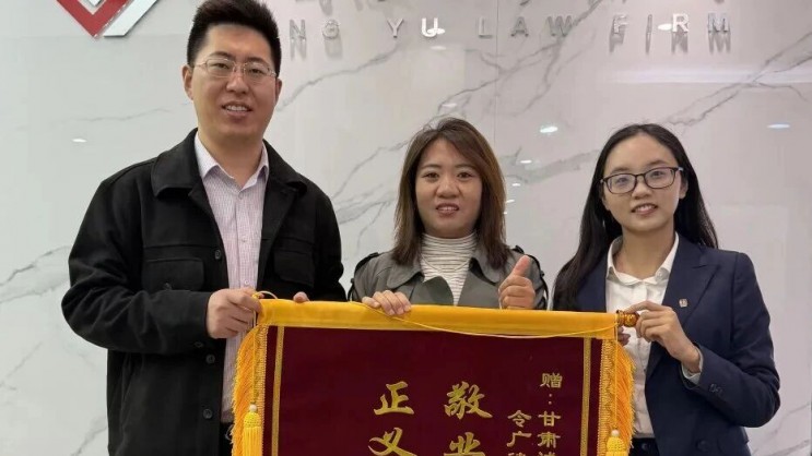 专业铸就信赖，锦旗见证初心——这面锦旗背后的诚域法治温度